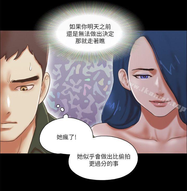 第65话-She：我的魅惑女友-远德（第19张）