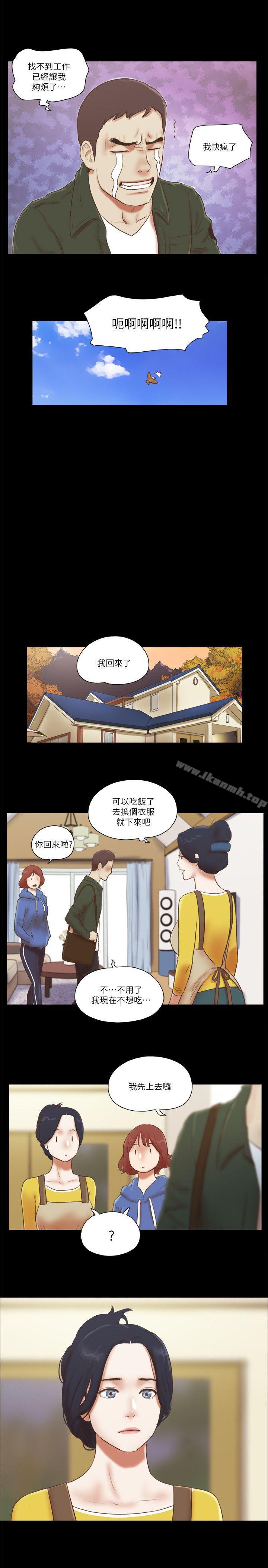 第65话-She：我的魅惑女友-远德（第22张）