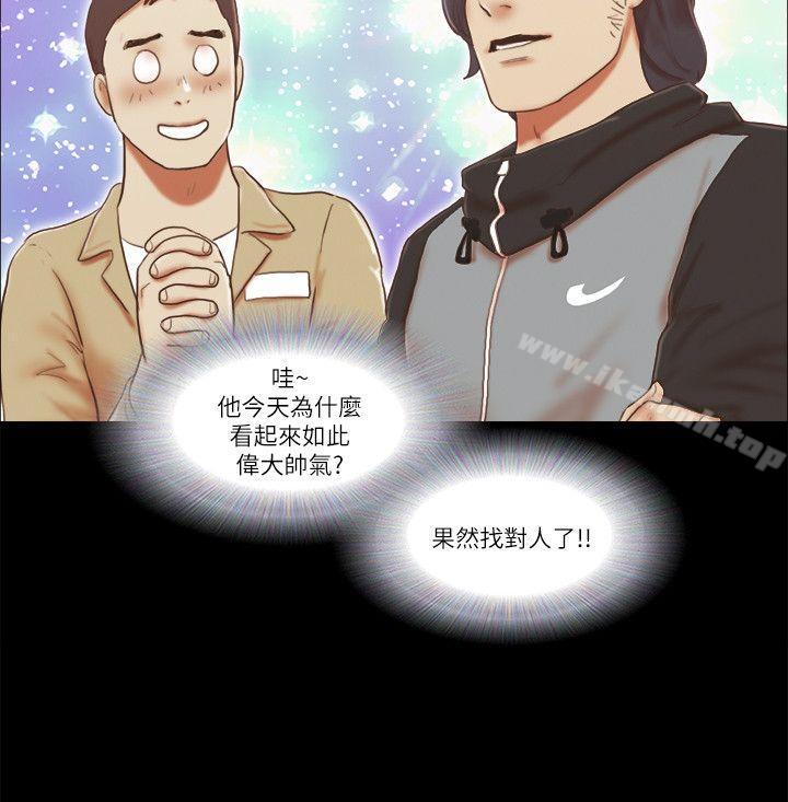 第66话 - 跟秀旼分手吧-She：我的魅惑女友-远德（第16张）