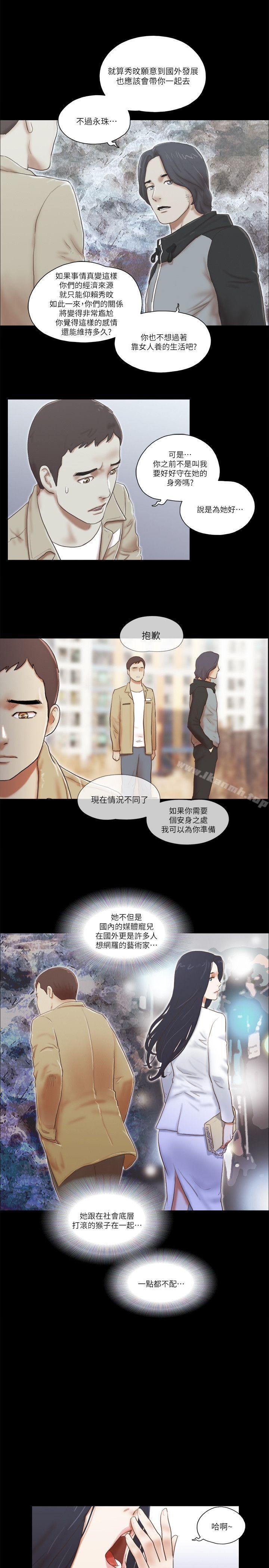 第66话 - 跟秀旼分手吧-She：我的魅惑女友-远德（第19张）