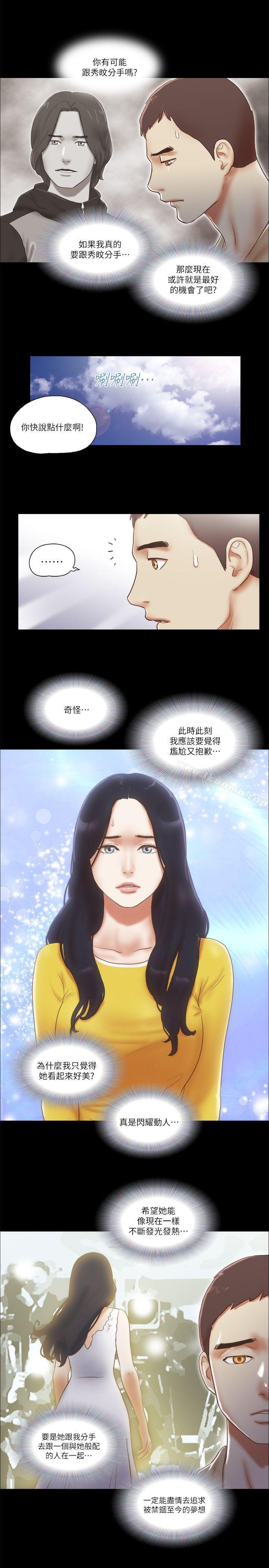 第67话 - 那天的真相-She：我的魅惑女友-远德（第19张）