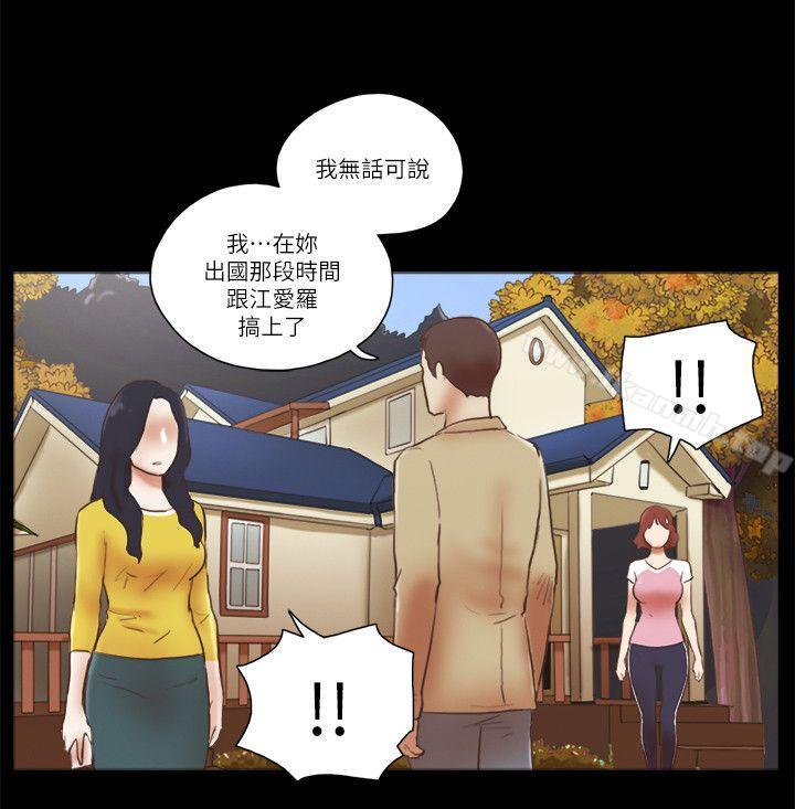 第67话 - 那天的真相-She：我的魅惑女友-远德（第20张）