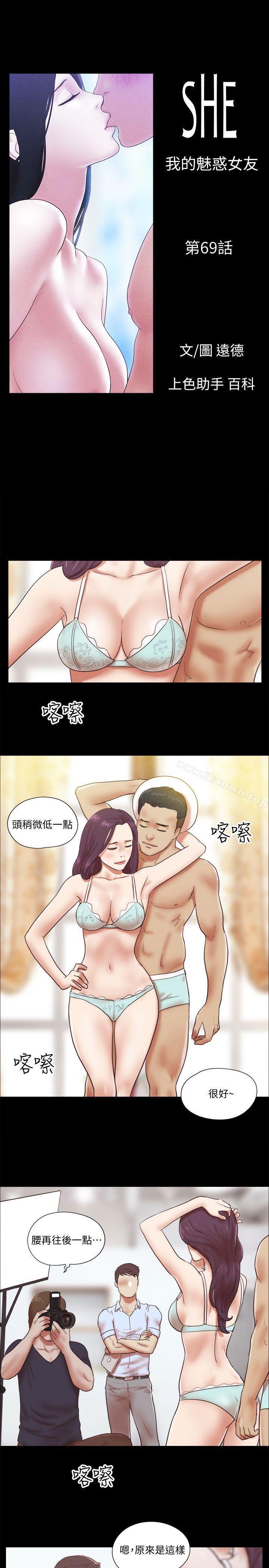 第69话 - 艺谭的慾望-She：我的魅惑女友-远德（第4张）