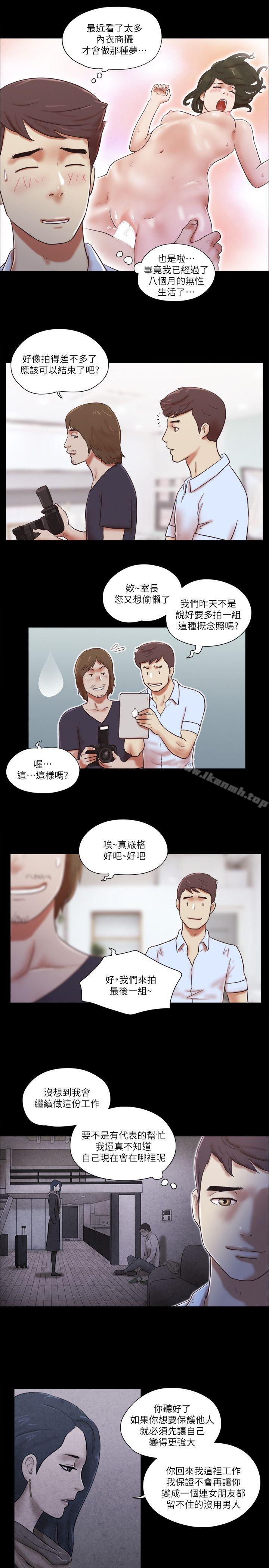 第69话 - 艺谭的慾望-She：我的魅惑女友-远德（第6张）