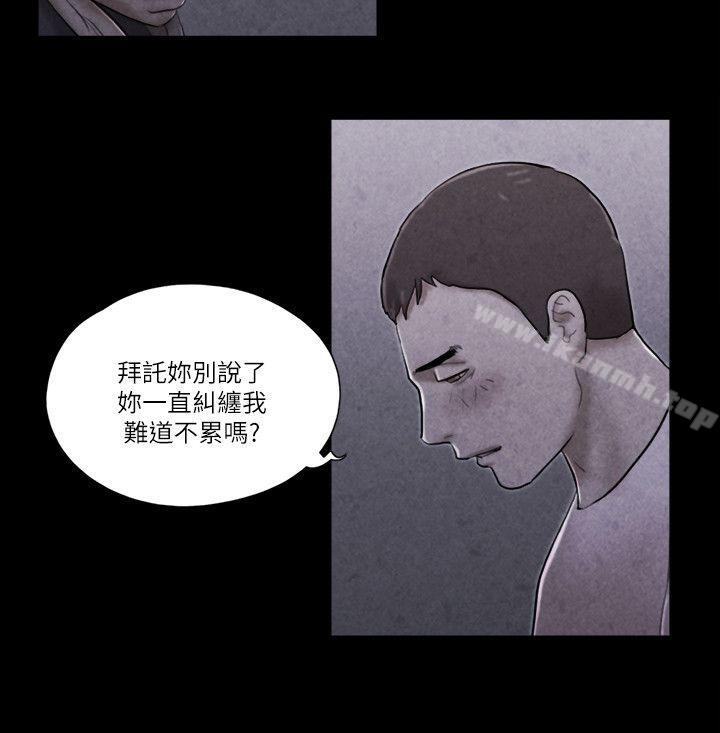 第69话 - 艺谭的慾望-She：我的魅惑女友-远德（第7张）