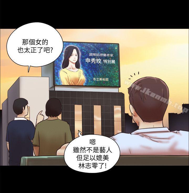 第69话 - 艺谭的慾望-She：我的魅惑女友-远德（第9张）
