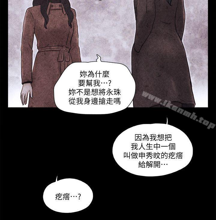 第70话 - 秀旼、爱罗与艺谭-She：我的魅惑女友-远德（第14张）