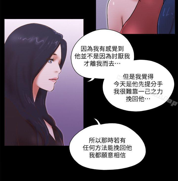 第70话 - 秀旼、爱罗与艺谭-She：我的魅惑女友-远德（第16张）