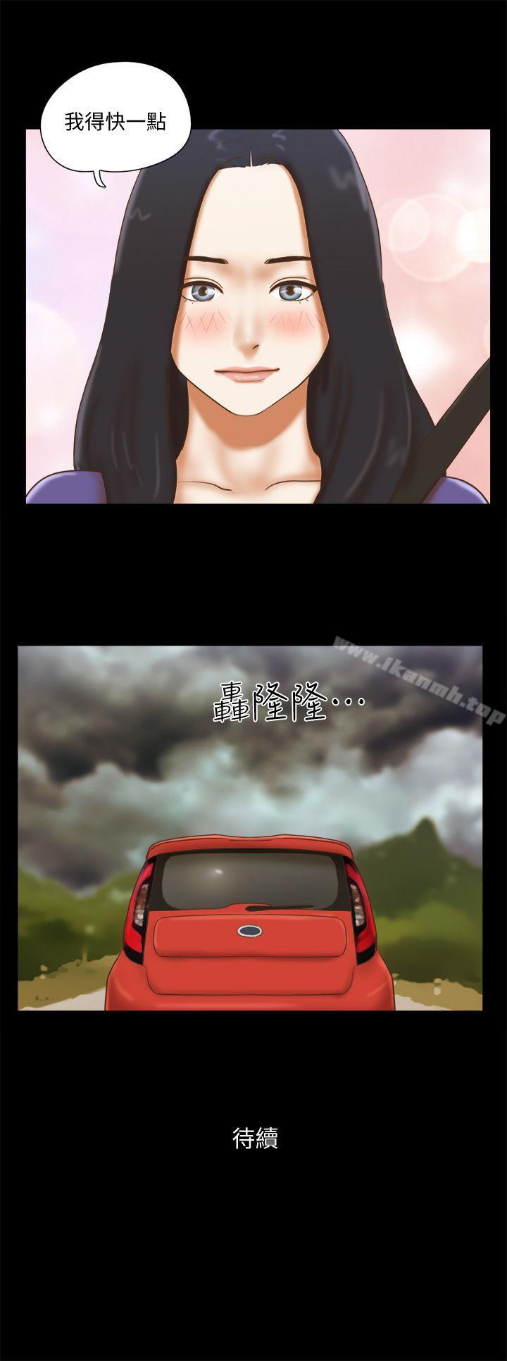 第70话 - 秀旼、爱罗与艺谭-She：我的魅惑女友-远德（第25张）