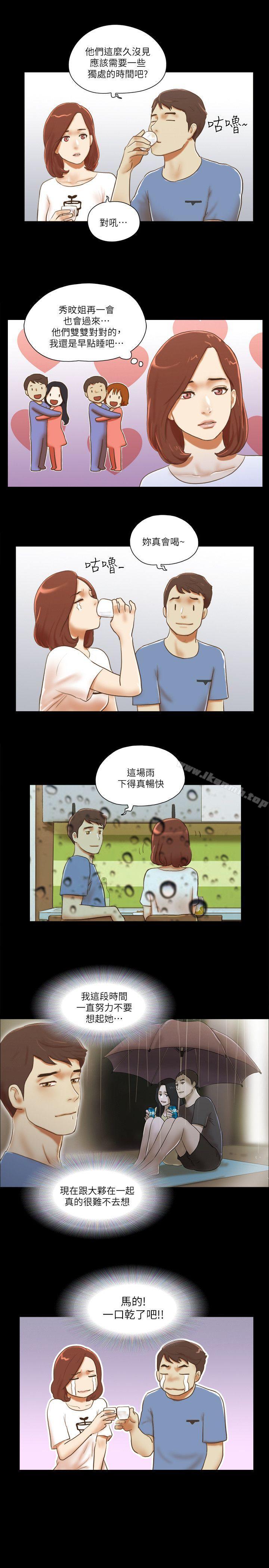 第71话 - 永珠哥，轻一点-She：我的魅惑女友-远德（第6张）