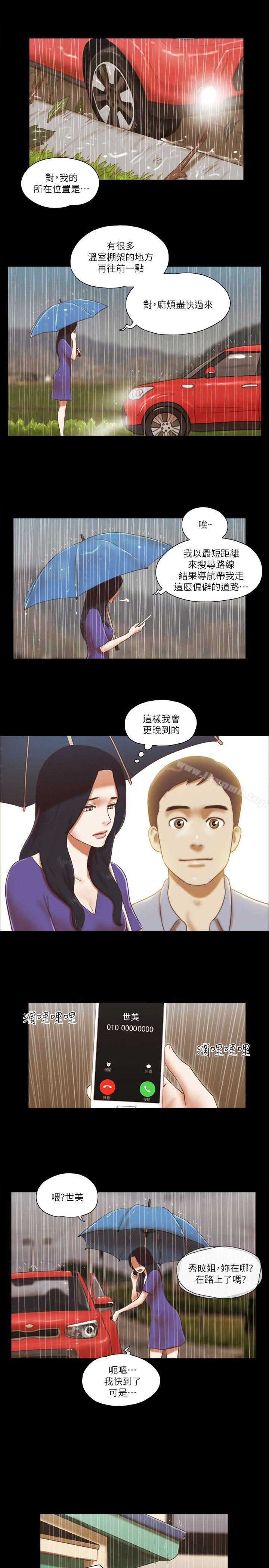 第71话 - 永珠哥，轻一点-She：我的魅惑女友-远德（第8张）