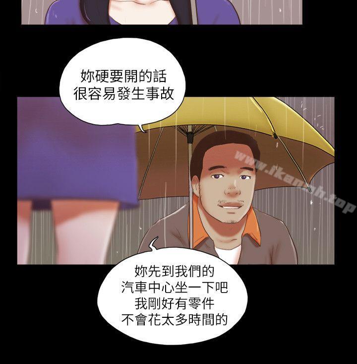 第72话 - 陌生地点的陌生男子-She：我的魅惑女友-远德（第11张）