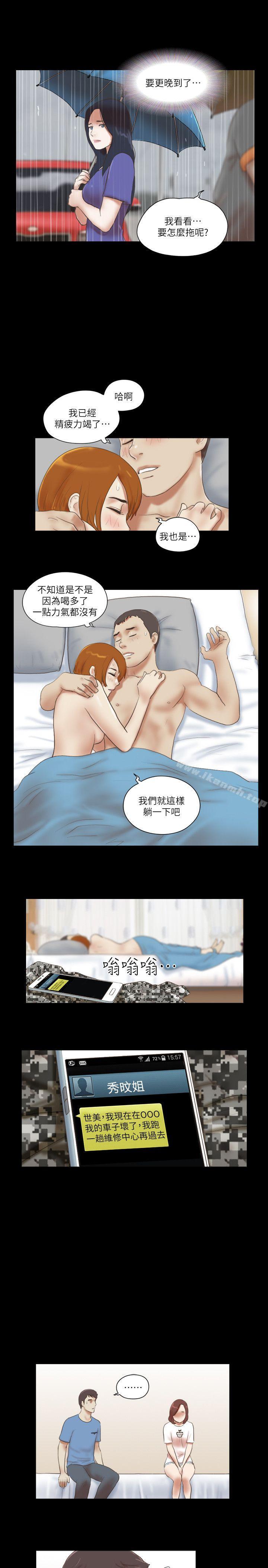 第72话 - 陌生地点的陌生男子-She：我的魅惑女友-远德（第12张）