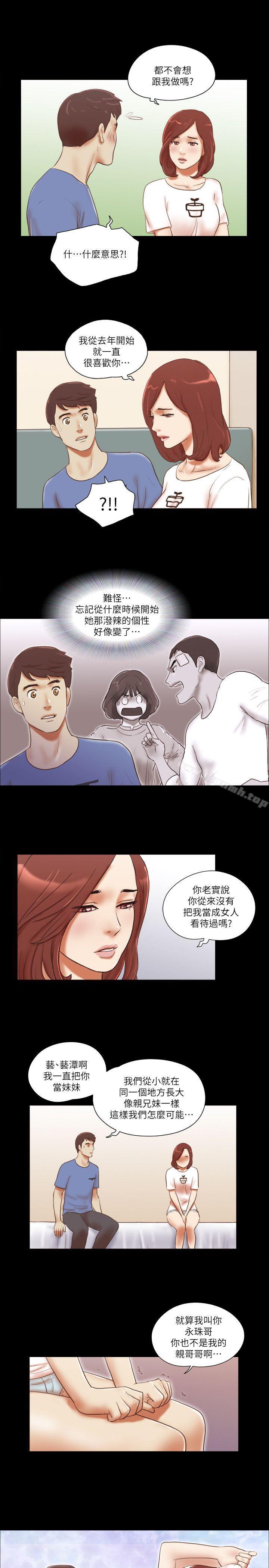 第72话 - 陌生地点的陌生男子-She：我的魅惑女友-远德（第14张）