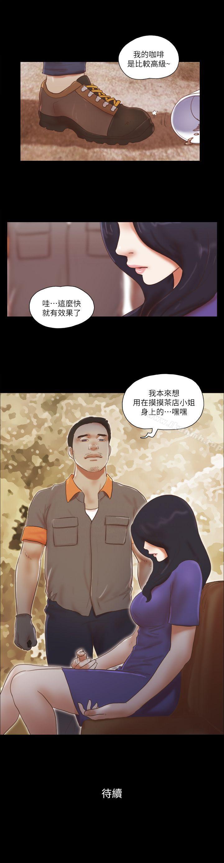 第72话 - 陌生地点的陌生男子-She：我的魅惑女友-远德（第24张）