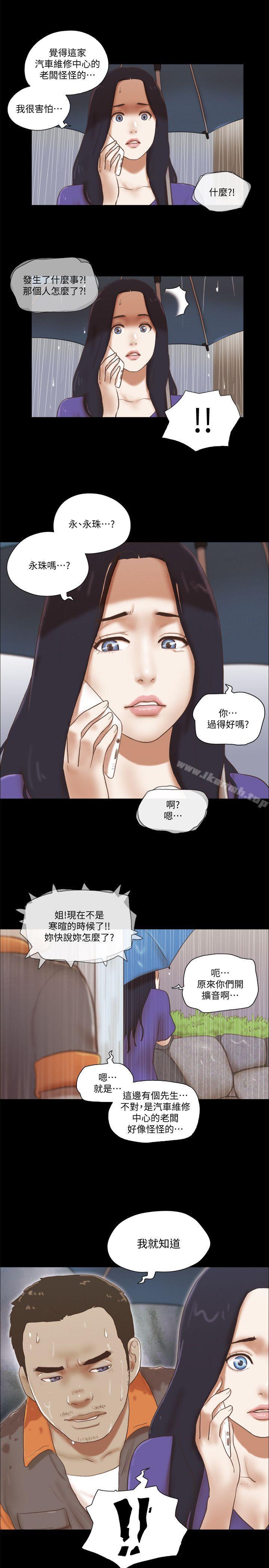 第74话 - 拜託快点来这里-She：我的魅惑女友-远德（第9张）