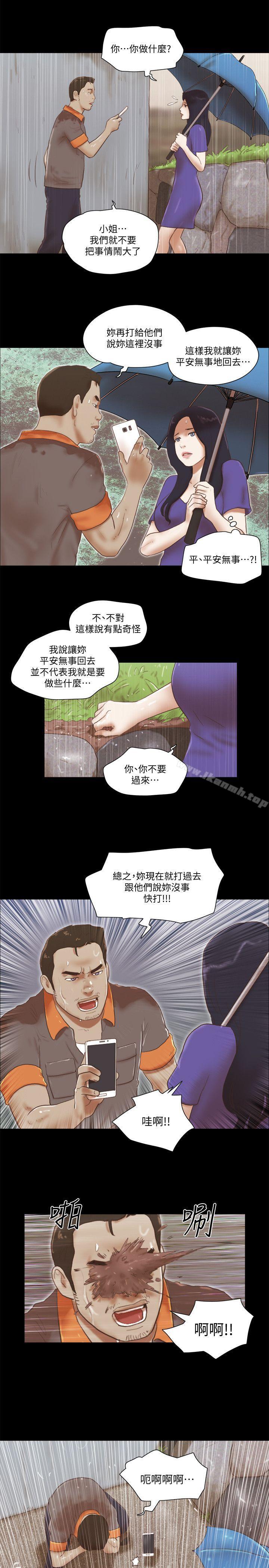 第74话 - 拜託快点来这里-She：我的魅惑女友-远德（第11张）