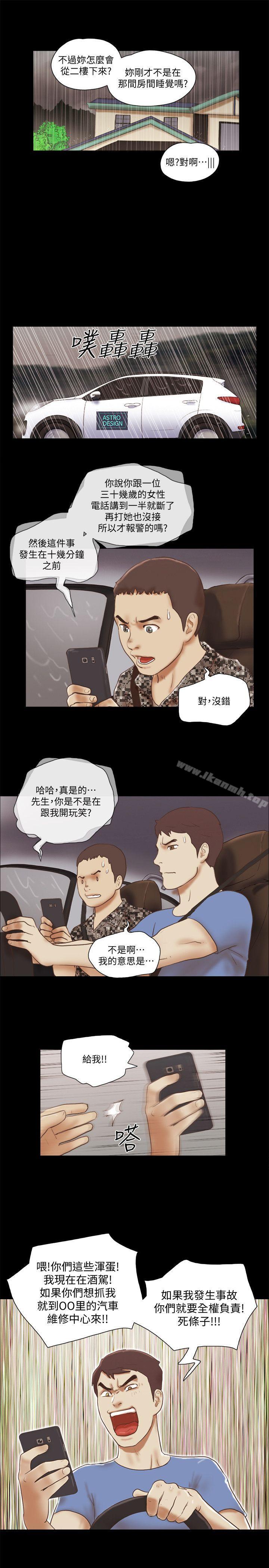 第74话 - 拜託快点来这里-She：我的魅惑女友-远德（第15张）