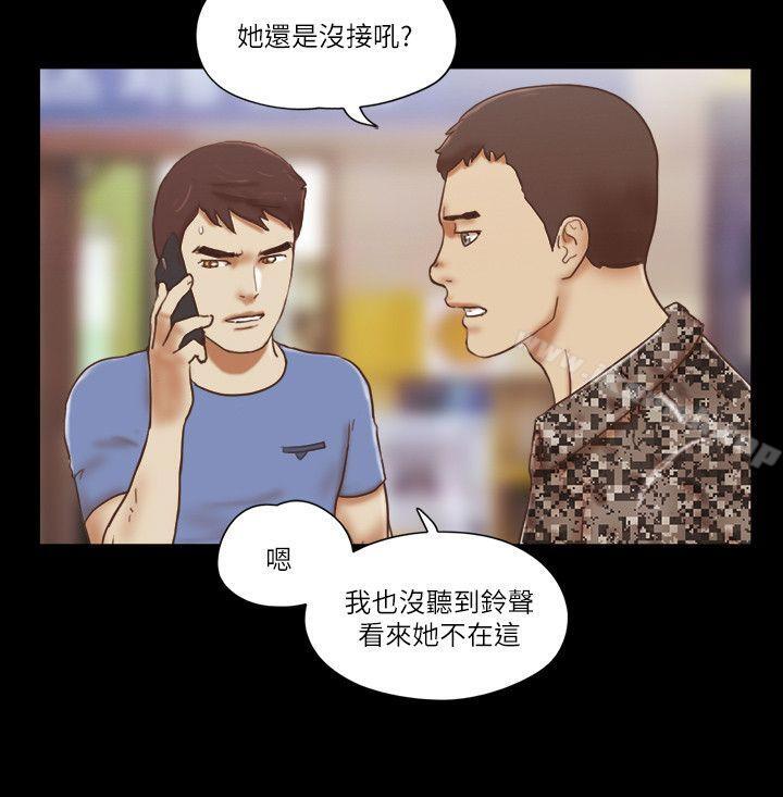 第75话-如果你敢动她-She：我的魅惑女友-远德（第6张）