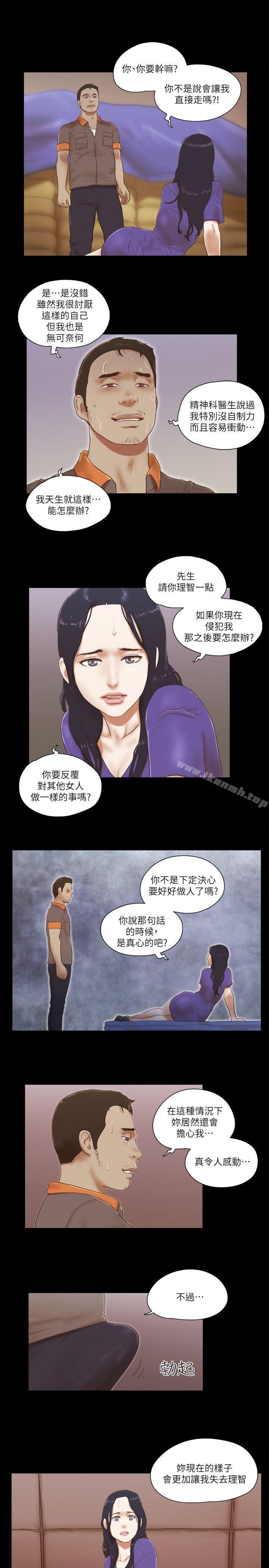 第75话-如果你敢动她-She：我的魅惑女友-远德（第11张）