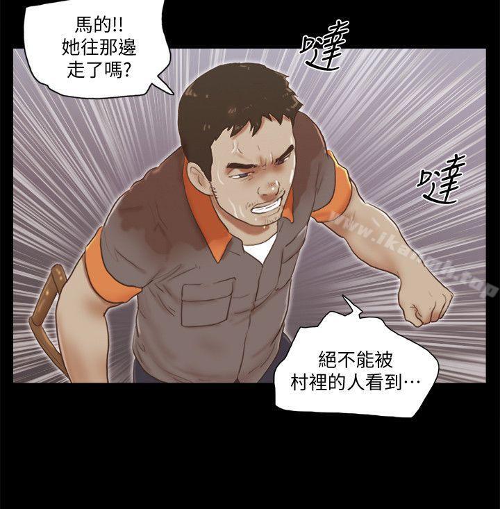 第75话-如果你敢动她-She：我的魅惑女友-远德（第20张）