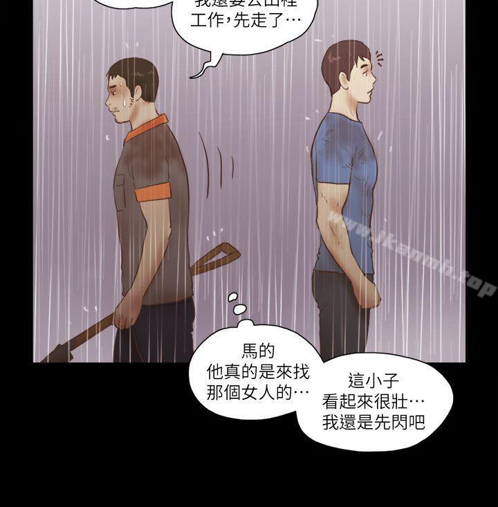 第75话-如果你敢动她-She：我的魅惑女友-远德（第22张）