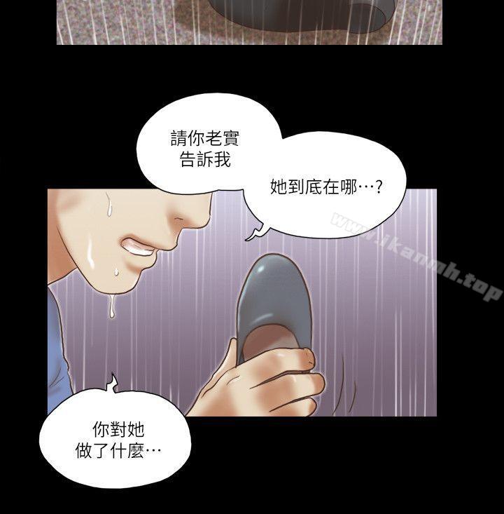 第75话-如果你敢动她-She：我的魅惑女友-远德（第24张）