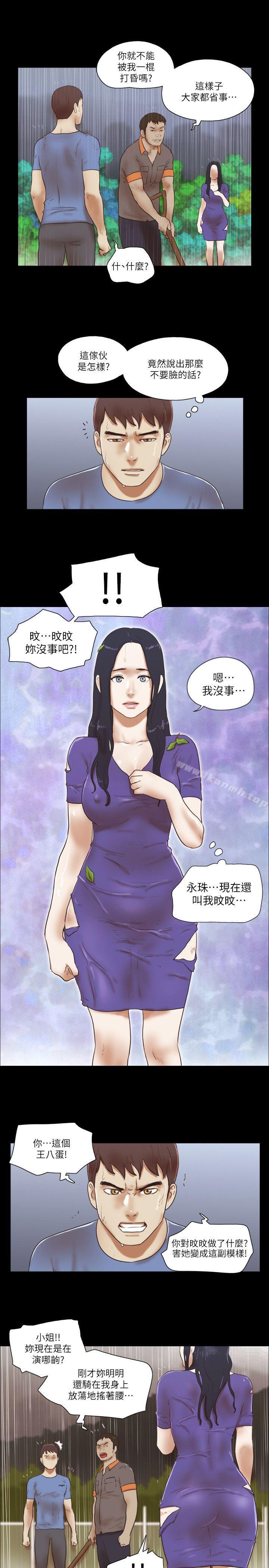 第76话-雨中的两人-She：我的魅惑女友-远德（第6张）
