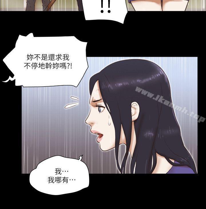 第76话-雨中的两人-She：我的魅惑女友-远德（第7张）