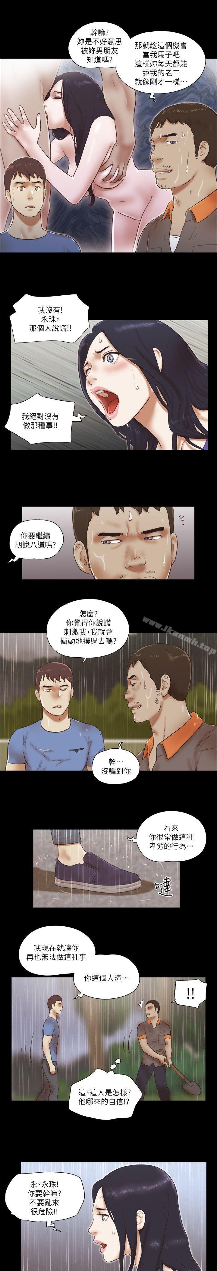 第76话-雨中的两人-She：我的魅惑女友-远德（第8张）