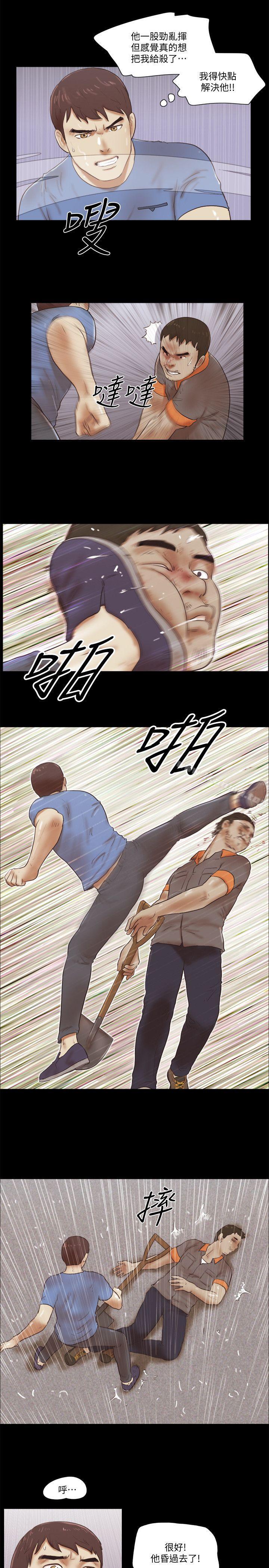第76话-雨中的两人-She：我的魅惑女友-远德（第12张）