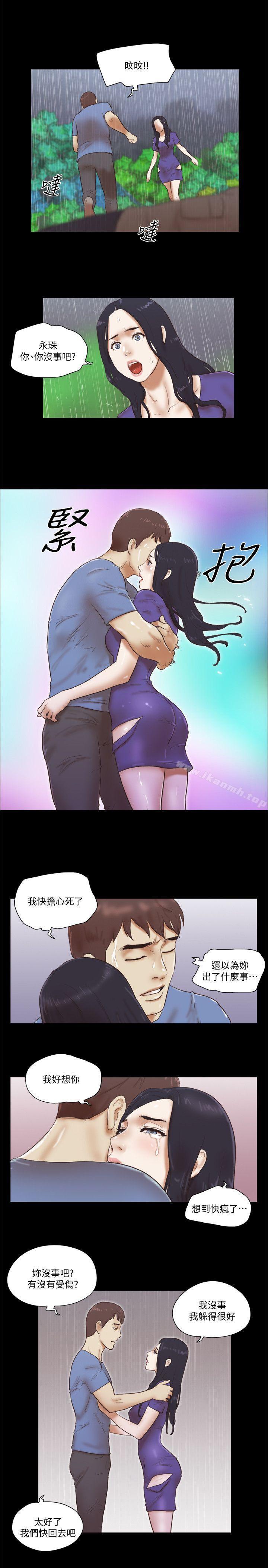 第76话-雨中的两人-She：我的魅惑女友-远德（第14张）