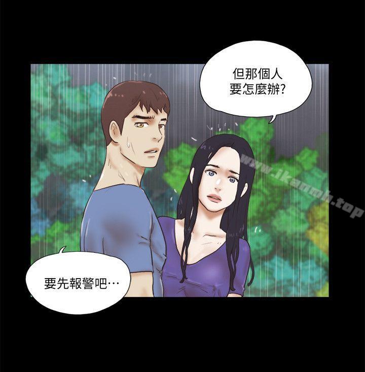 第76话-雨中的两人-She：我的魅惑女友-远德（第15张）