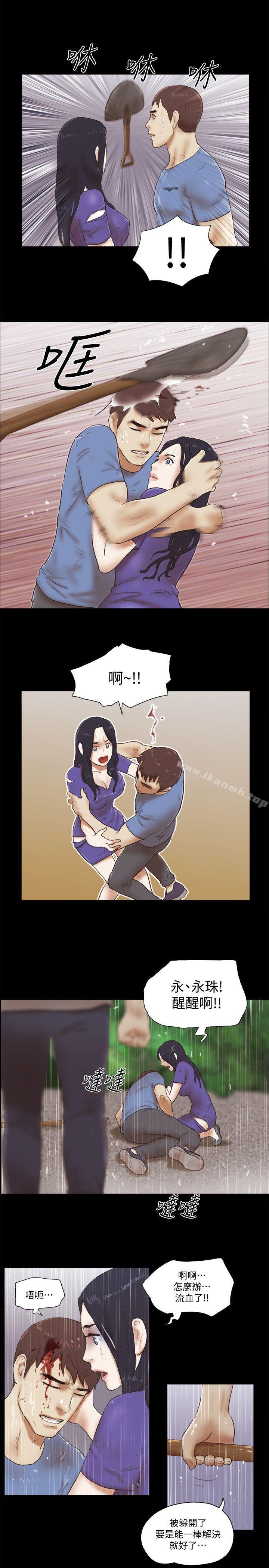 第76话-雨中的两人-She：我的魅惑女友-远德（第16张）