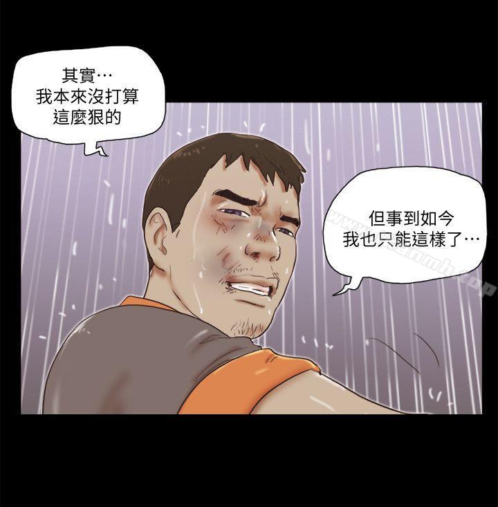 第76话-雨中的两人-She：我的魅惑女友-远德（第17张）