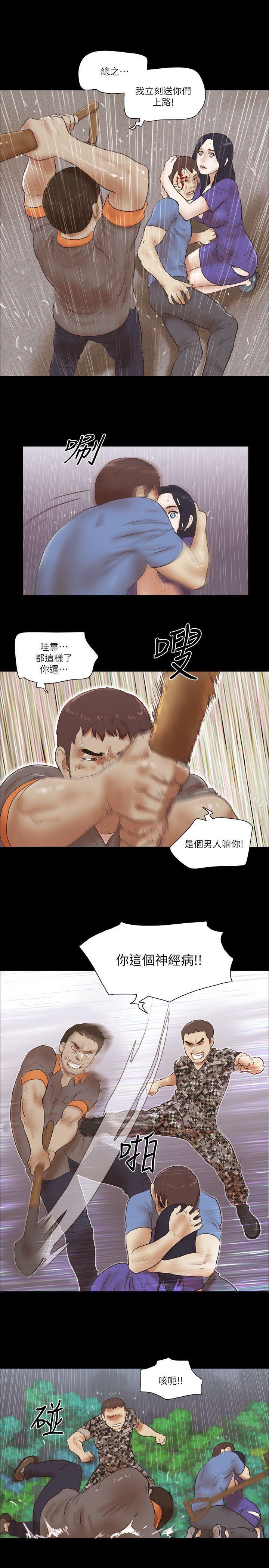 第76话-雨中的两人-She：我的魅惑女友-远德（第18张）