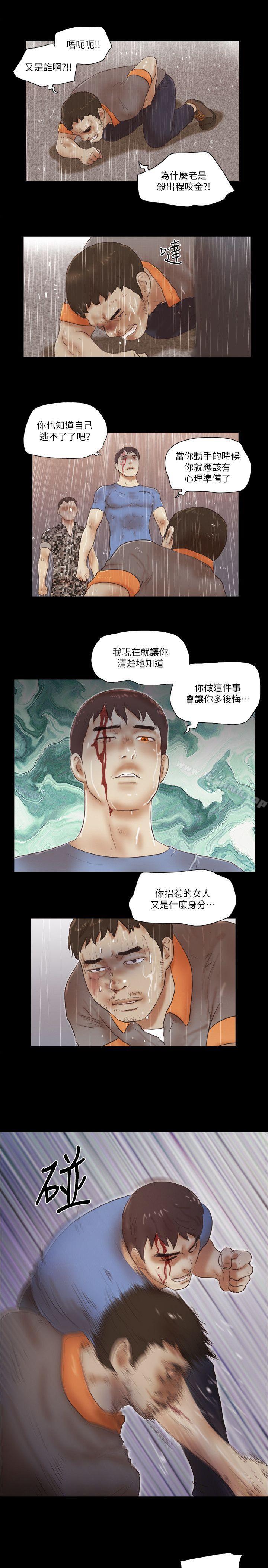 第76话-雨中的两人-She：我的魅惑女友-远德（第20张）