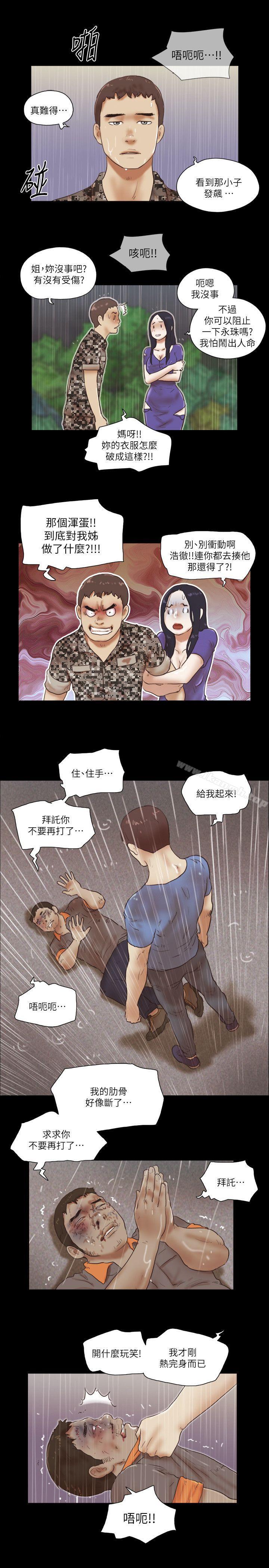 第76话-雨中的两人-She：我的魅惑女友-远德（第22张）