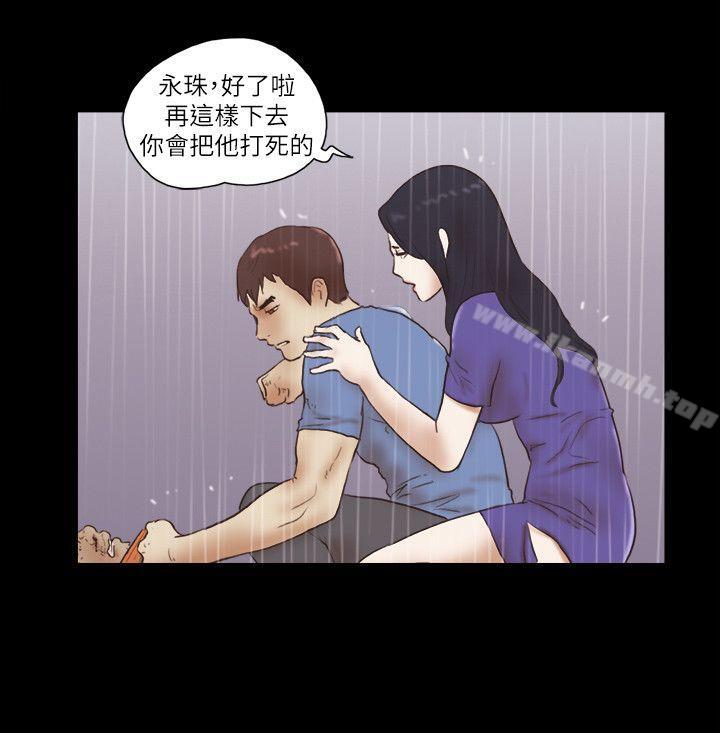 第76话-雨中的两人-She：我的魅惑女友-远德（第23张）