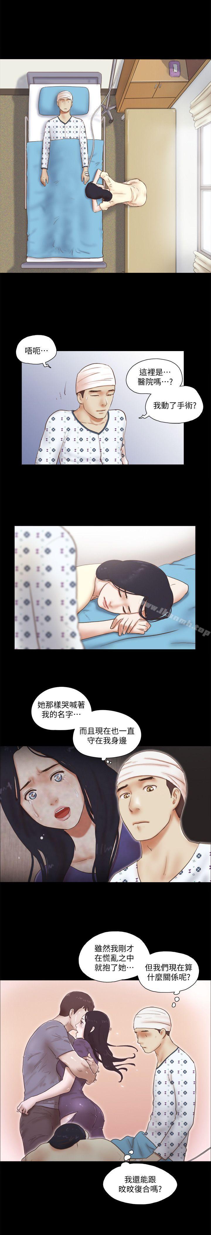 第77话-我在这边帮你吧?-She：我的魅惑女友-远德（第6张）