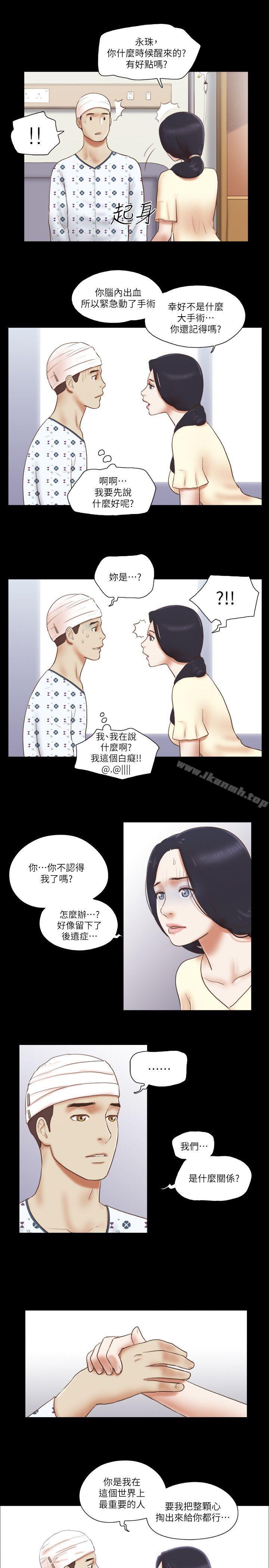 第77话-我在这边帮你吧?-She：我的魅惑女友-远德（第8张）