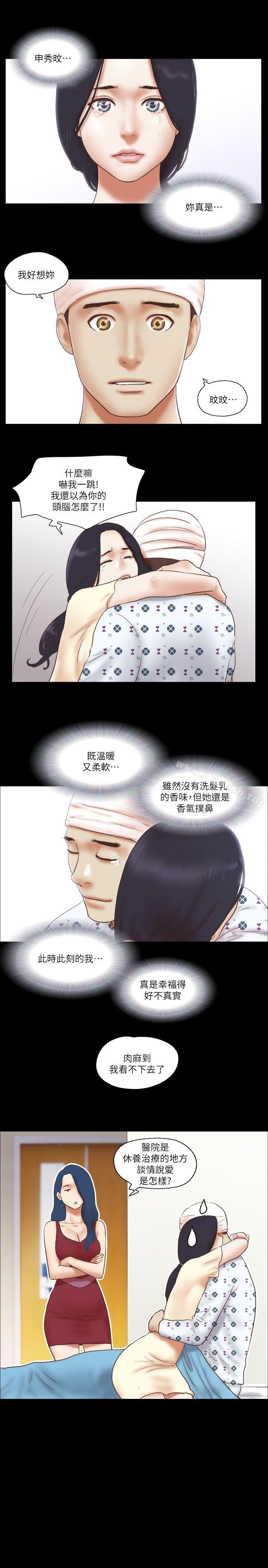 第77话-我在这边帮你吧?-She：我的魅惑女友-远德（第10张）