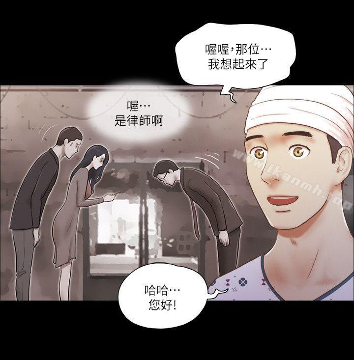 第77话-我在这边帮你吧?-She：我的魅惑女友-远德（第13张）