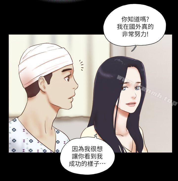 第77话-我在这边帮你吧?-She：我的魅惑女友-远德（第15张）