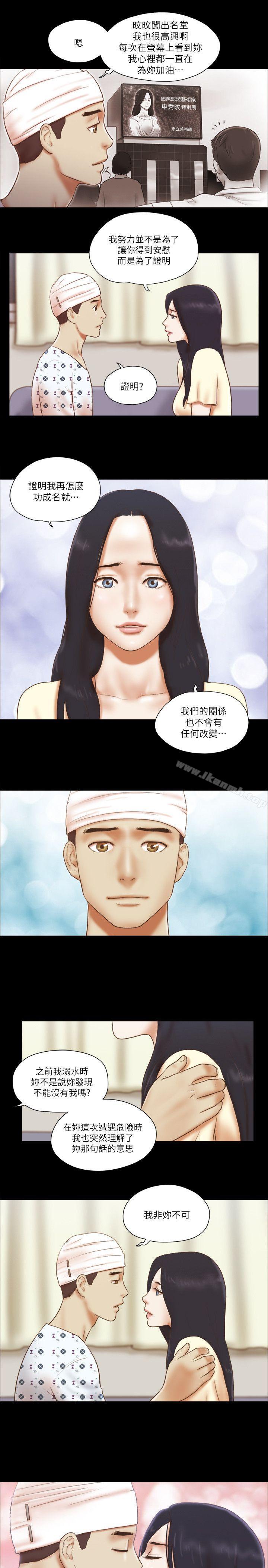 第77话-我在这边帮你吧?-She：我的魅惑女友-远德（第16张）