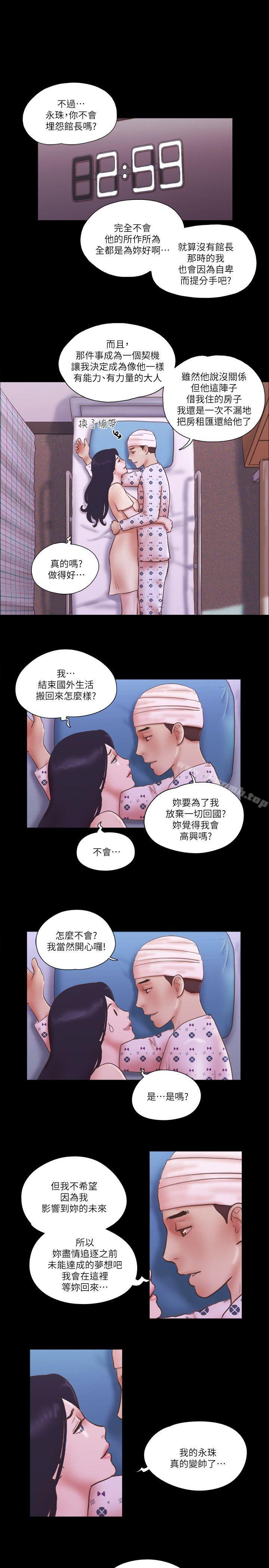 第78话-多抱我几次-She：我的魅惑女友-远德（第16张）
