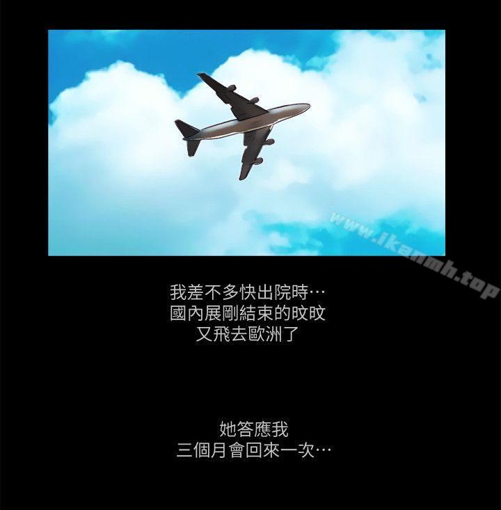 第78话-多抱我几次-She：我的魅惑女友-远德（第19张）