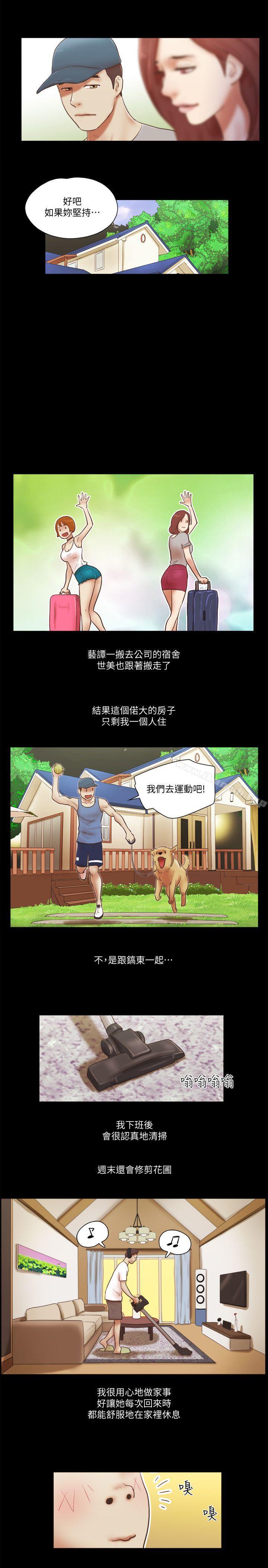 第78话-多抱我几次-She：我的魅惑女友-远德（第22张）