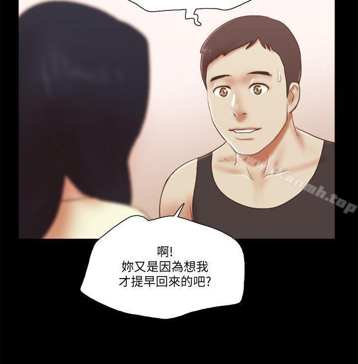 第78话-多抱我几次-She：我的魅惑女友-远德（第25张）