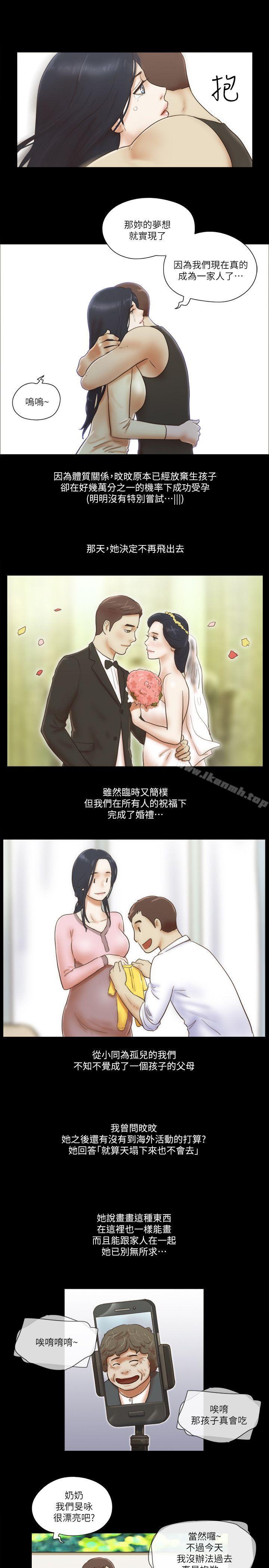 最终话-和她一起-She：我的魅惑女友-远德（第9张）